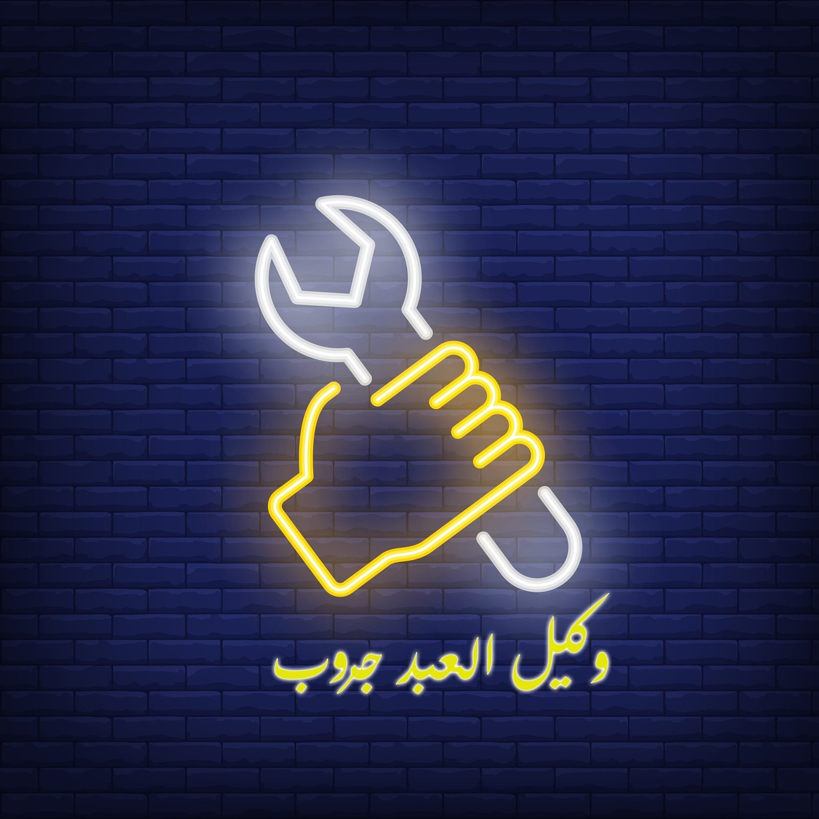 لوجو وكيل العبد جروب